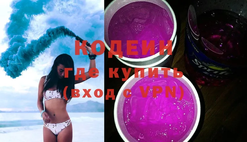 Codein Purple Drank  Улан-Удэ 