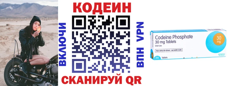 гидра онион  цена   Улан-Удэ  Кодеин напиток Lean (лин) 