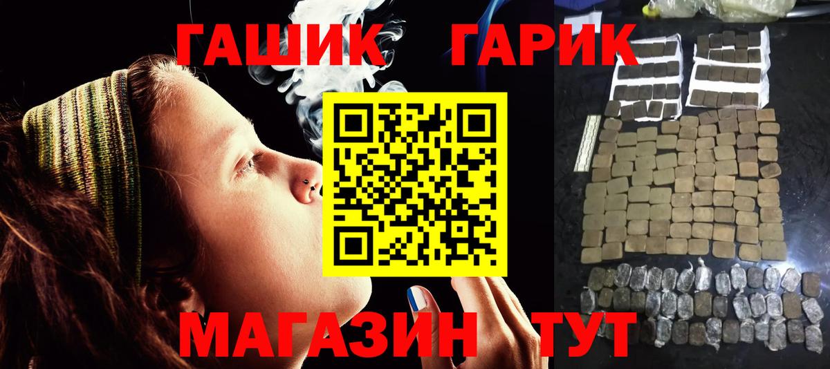 Гашиш Изолятор  Вход с VPN  Улан-Удэ  Гашиш  ГАШ Ice-O-Lator 
