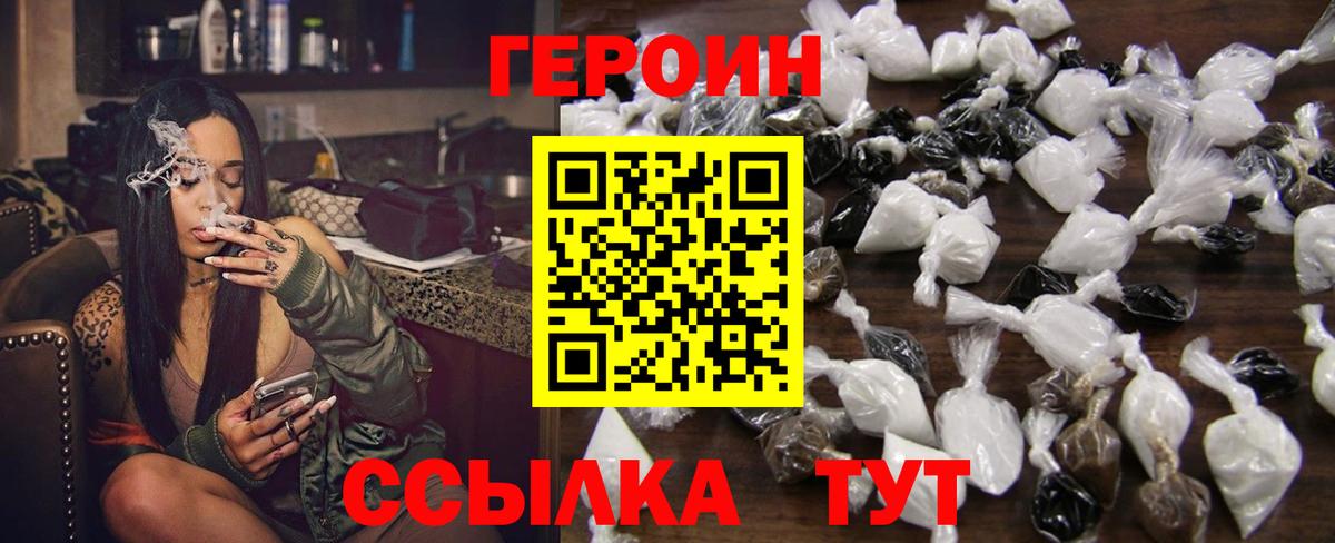 Улан-Удэ  ГЕРОИН Афган  Вход с VPN 