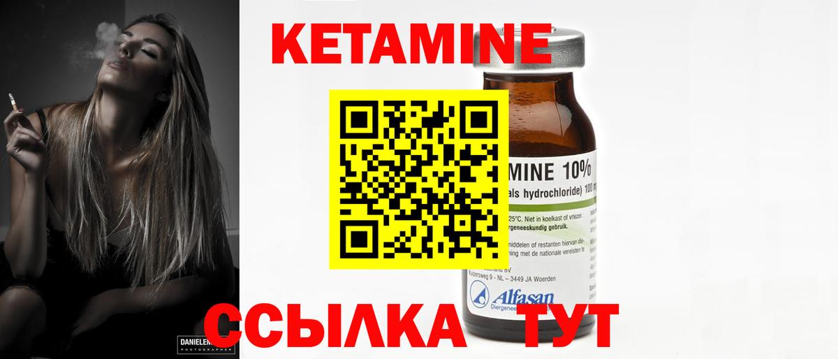 Кетамин ketamine Улан-Удэ