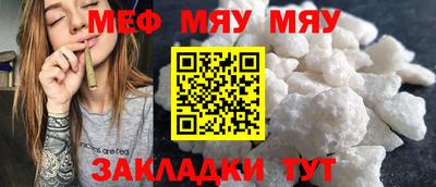 мефедрон VHQ Кандалакша
