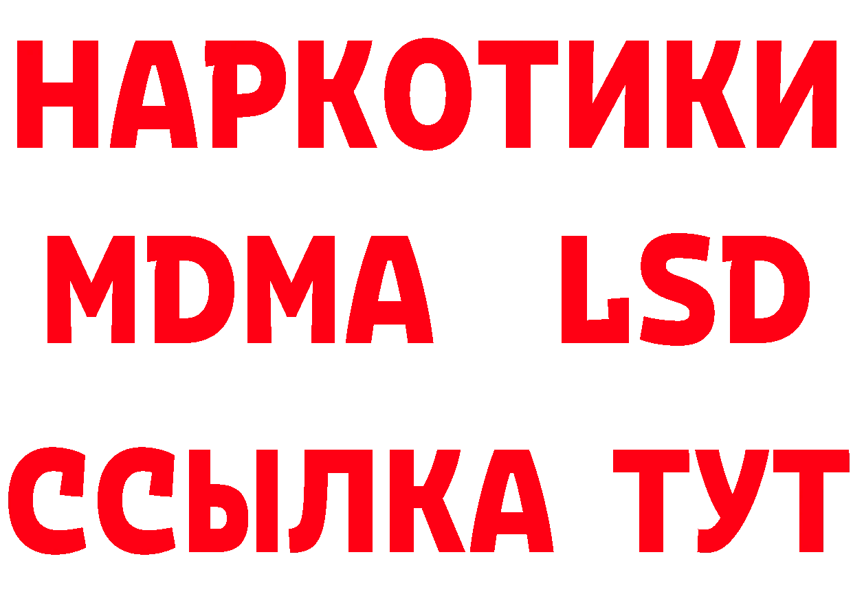 БУТИРАТ буратино ТОР дарк нет кракен Улан-Удэ