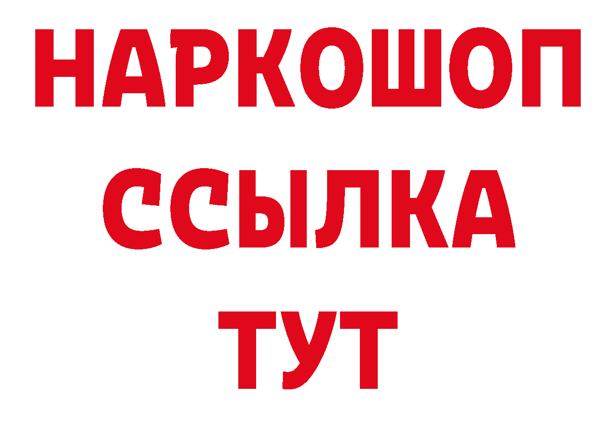 ГЕРОИН афганец зеркало сайты даркнета hydra Улан-Удэ