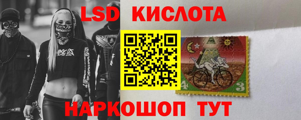 ЛСД экстази кислота  Вход с VPN  Улан-Удэ 