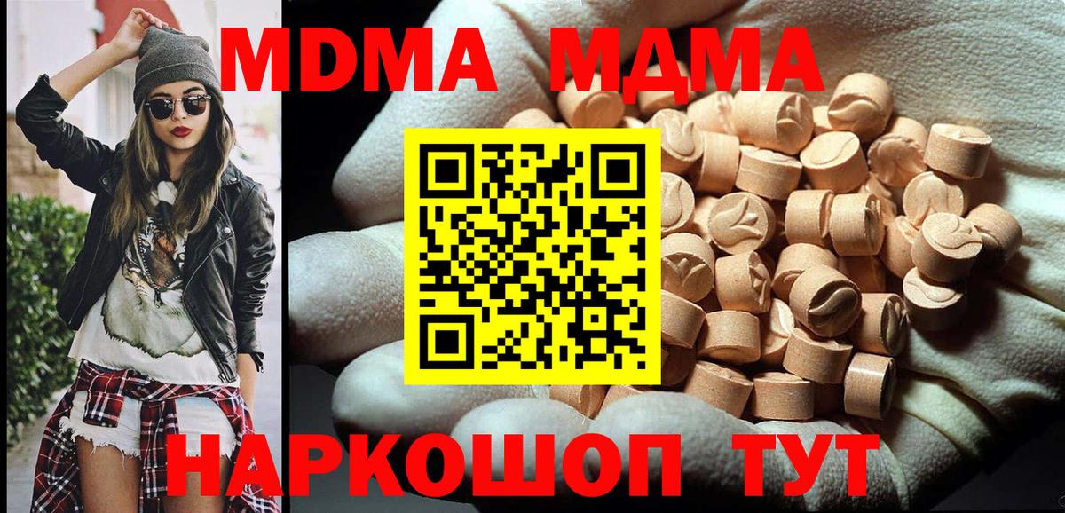 Улан-Удэ  МДМА молли  МДМА молли  МДМА  Вход с VPN 