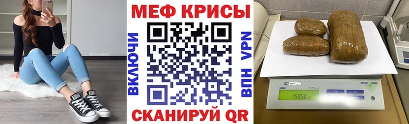 Мефедрон кристаллы Улан-Удэ