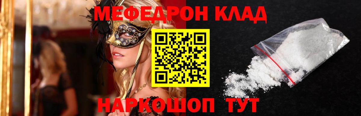 МЕФ  Вход с VPN  KRAKEN сайт  Мефедрон мука  МЕФ 4 MMC  Улан-Удэ 