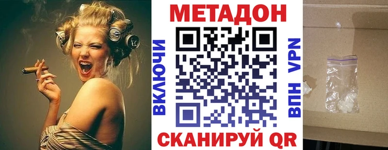 Метадон мёд  магазин продажи наркотиков  Улан-Удэ 
