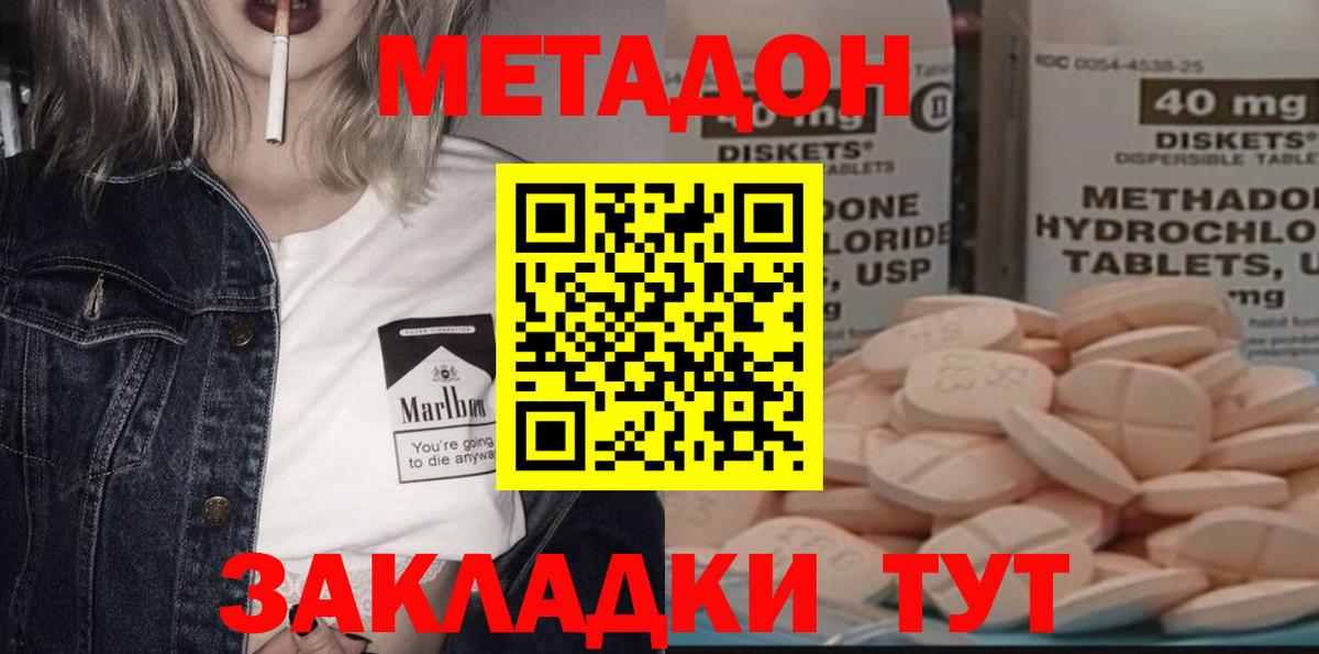 Метадон VHQ  Вход с VPN  Улан-Удэ 
