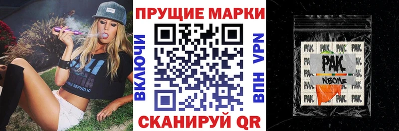 Наркотические марки 1500мкг  Улан-Удэ 