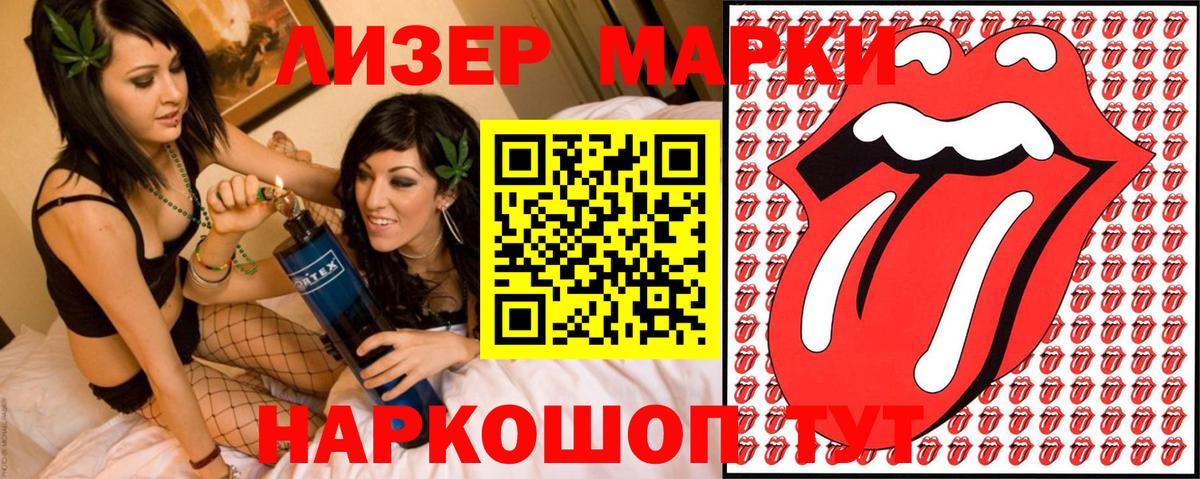 Наркотические марки 1,8мг Улан-Удэ