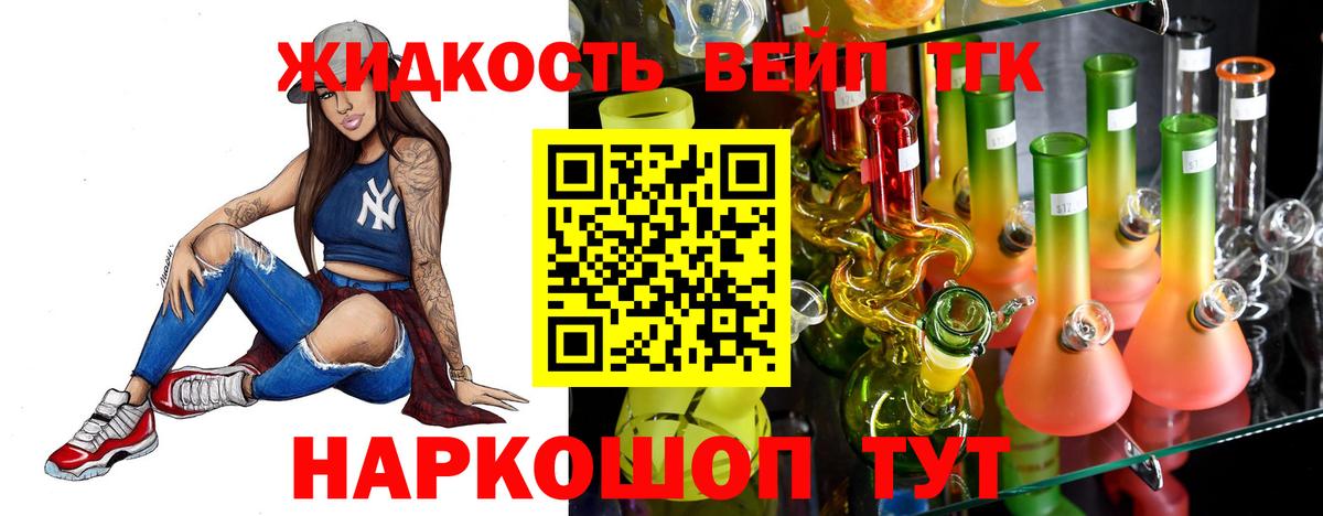 ТГК вейп с тгк Улан-Удэ