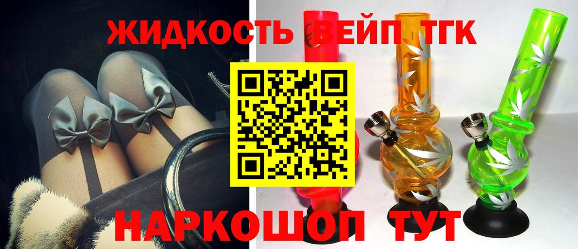 Улан-Удэ  Дистиллят ТГК THC oil  Дистиллят ТГК Wax  Вход с VPN 